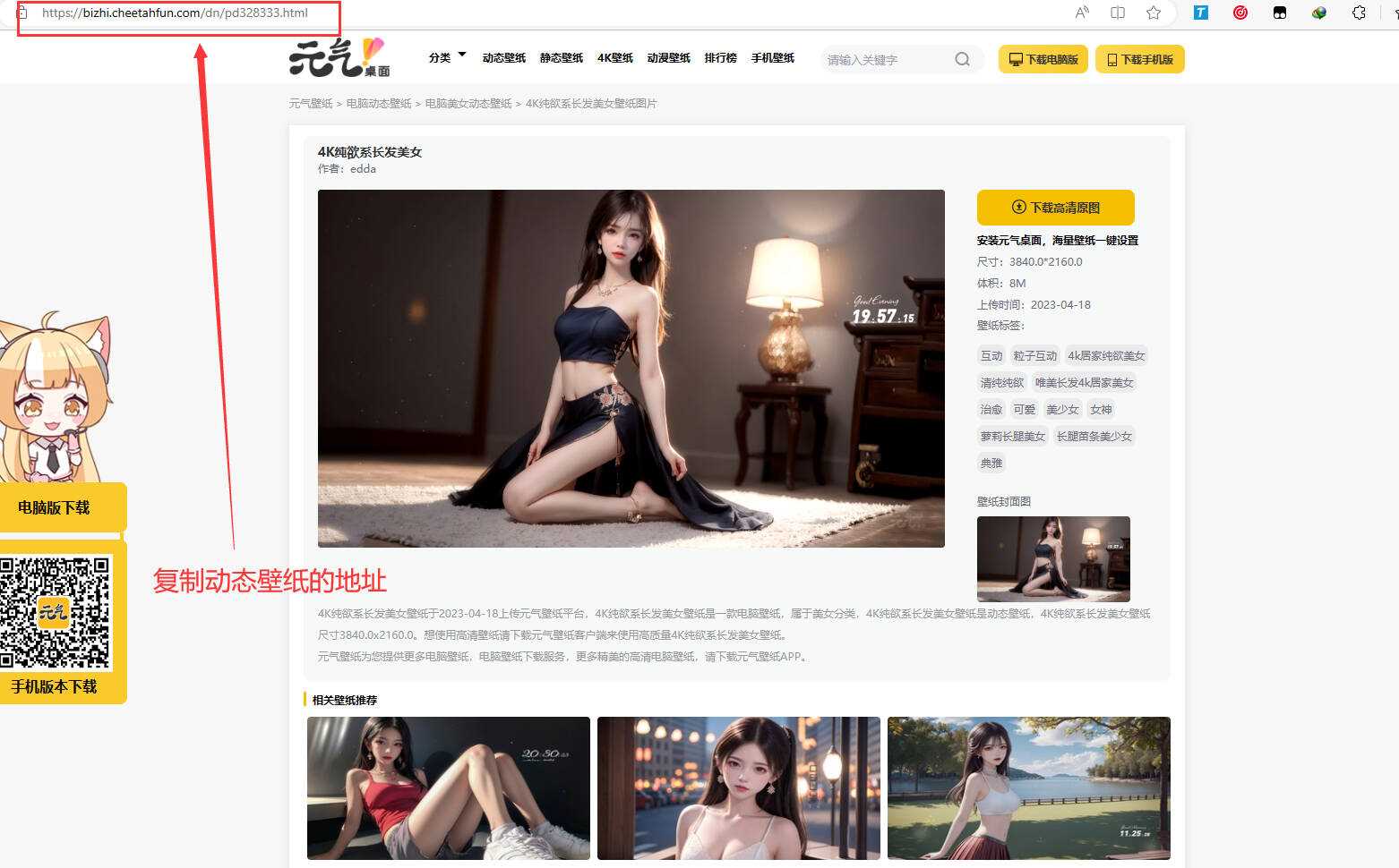 图片[2] - 电脑元气动态壁纸在线下载html源码 - 觅资源