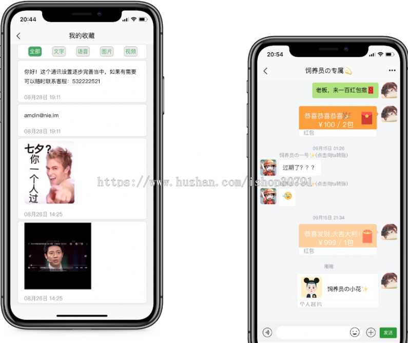 图片[2] - 外面搭建一套4K+的红包即时通讯（H5+安卓+IOS)客户端视频教程 - 觅资源