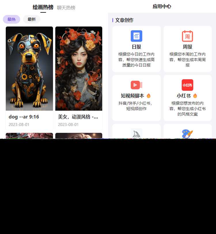 图片[3] - 最新简绘Pro ChatGPT - 觅资源