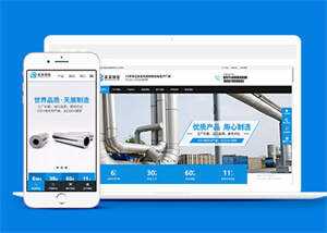 钢管定制生产公司网站前端模板 - 觅资源