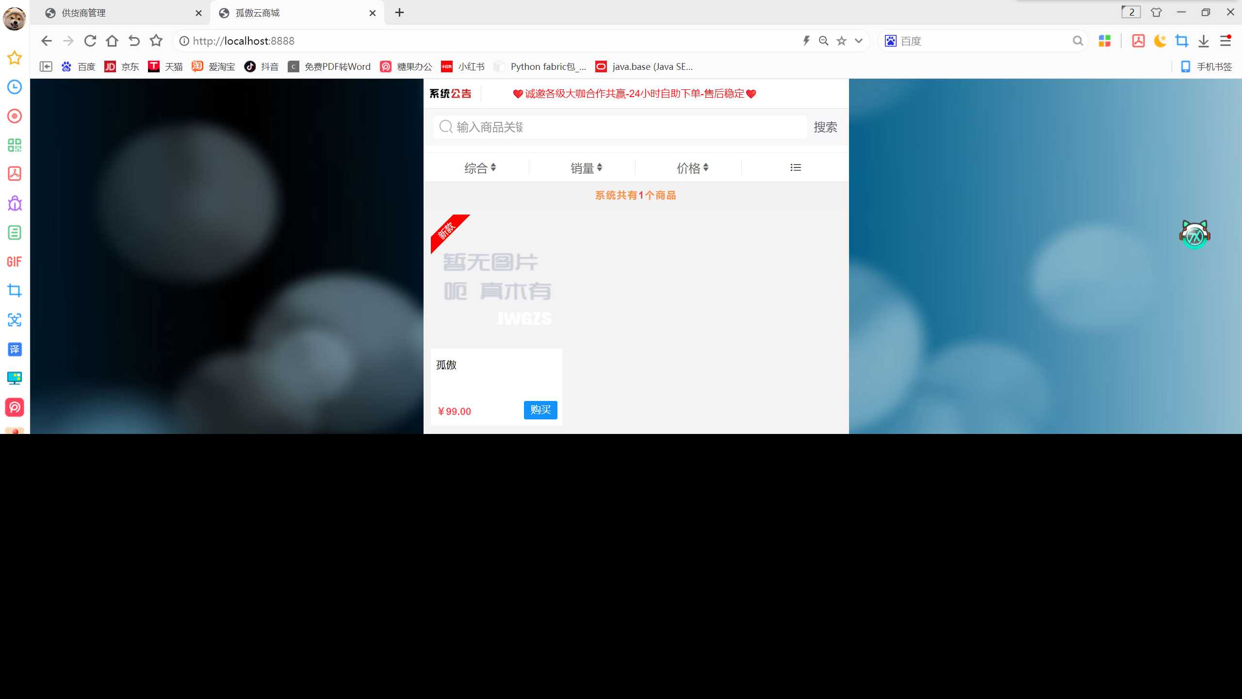 图片[5] - 孤傲云商城系统v1.1（彩虹云商城系统plus史诗级增强版） - 觅资源