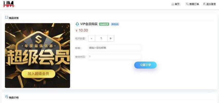 开源红盟云发卡云发卡平台源码 对接易支付支持一键搭建 - 觅资源