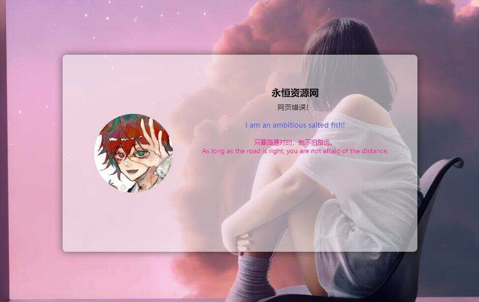 可随机版404html源码 - 觅资源