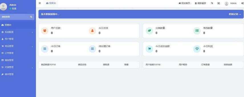 图片[2] - 开源红盟云发卡云发卡平台源码 对接易支付支持一键搭建 - 觅资源