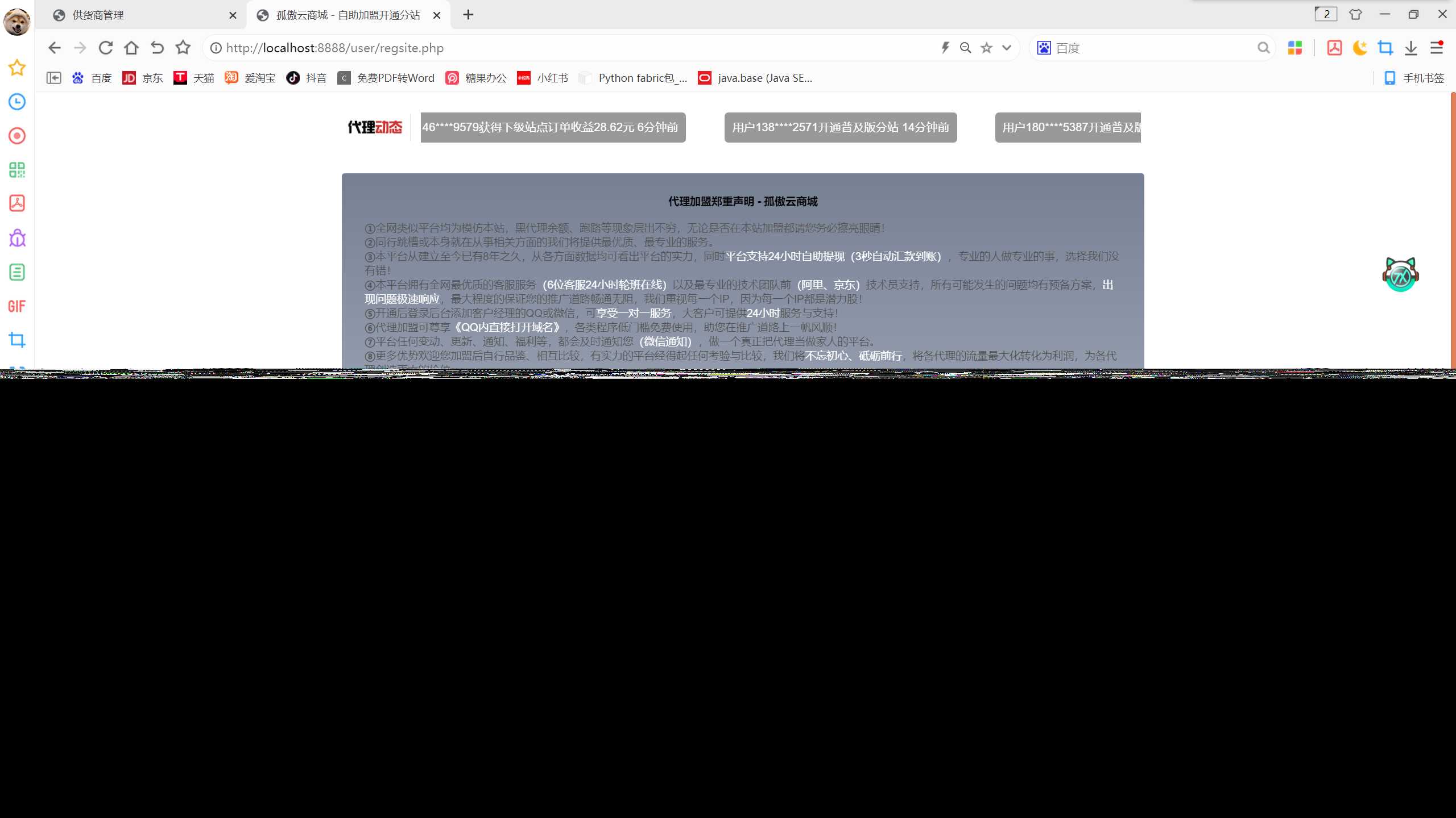 图片[3] - 孤傲云商城系统v1.1（彩虹云商城系统plus史诗级增强版） - 觅资源