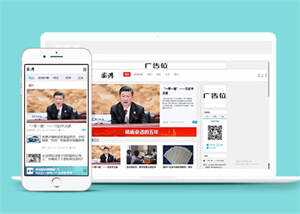 宽屏新闻博客网站前端模板下载 - 觅资源