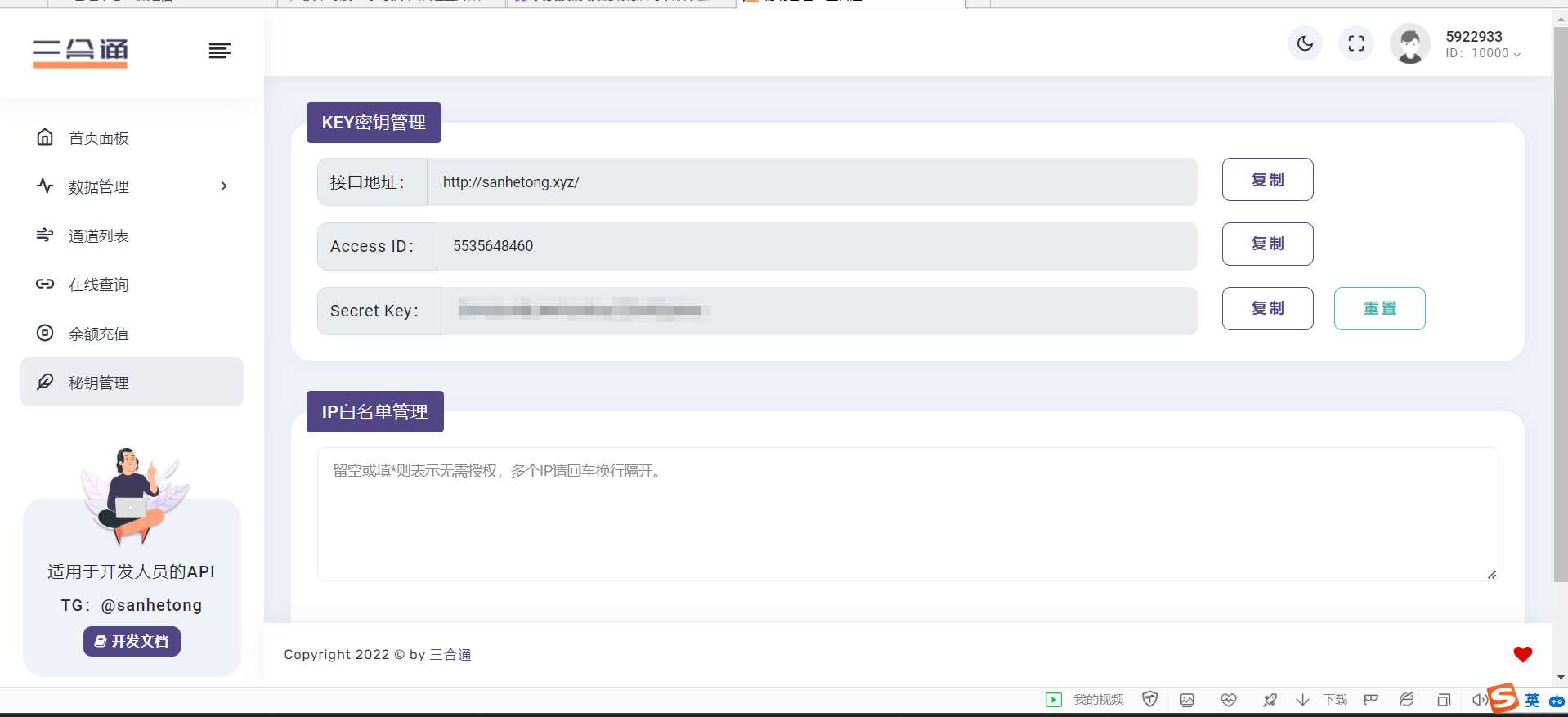 图片[2] - 分享一款三网话费余额查询的API系统 - 觅资源