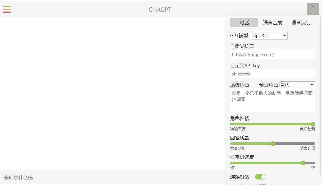 小白也能学会 部署自己的chatgpt镜像网站 - 觅资源