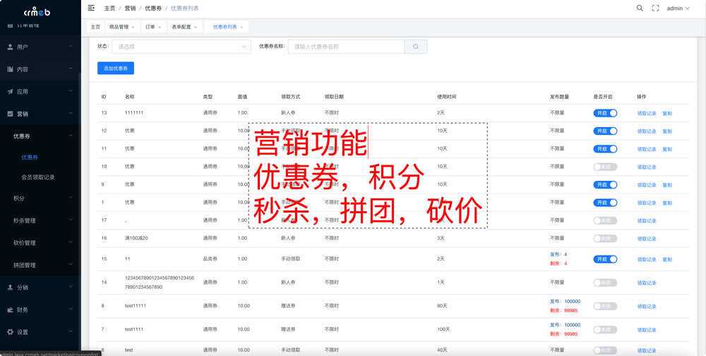 图片[8] - 【开源免费商用】CRMEB开源商城系统Java版 新零售社交电商系统/支持微信公众号、小程序、移动端 - 觅资源