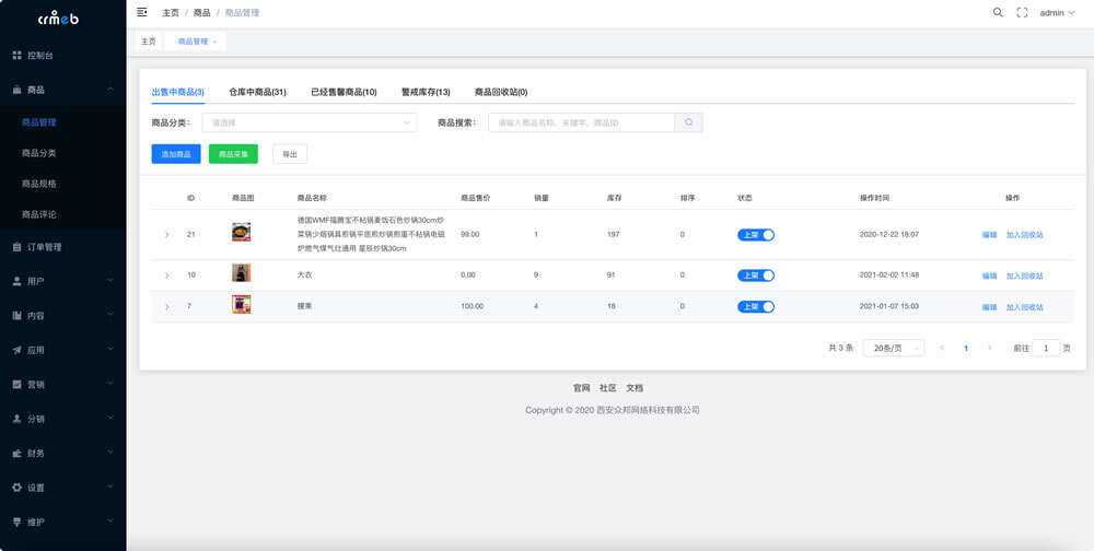 图片[5] - 【开源免费商用】CRMEB开源商城系统Java版 新零售社交电商系统/支持微信公众号、小程序、移动端 - 觅资源