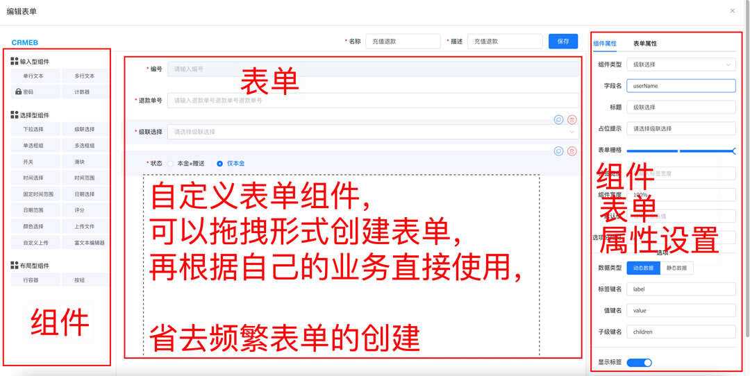 图片[9] - 【开源免费商用】CRMEB开源商城系统Java版 新零售社交电商系统/支持微信公众号、小程序、移动端 - 觅资源