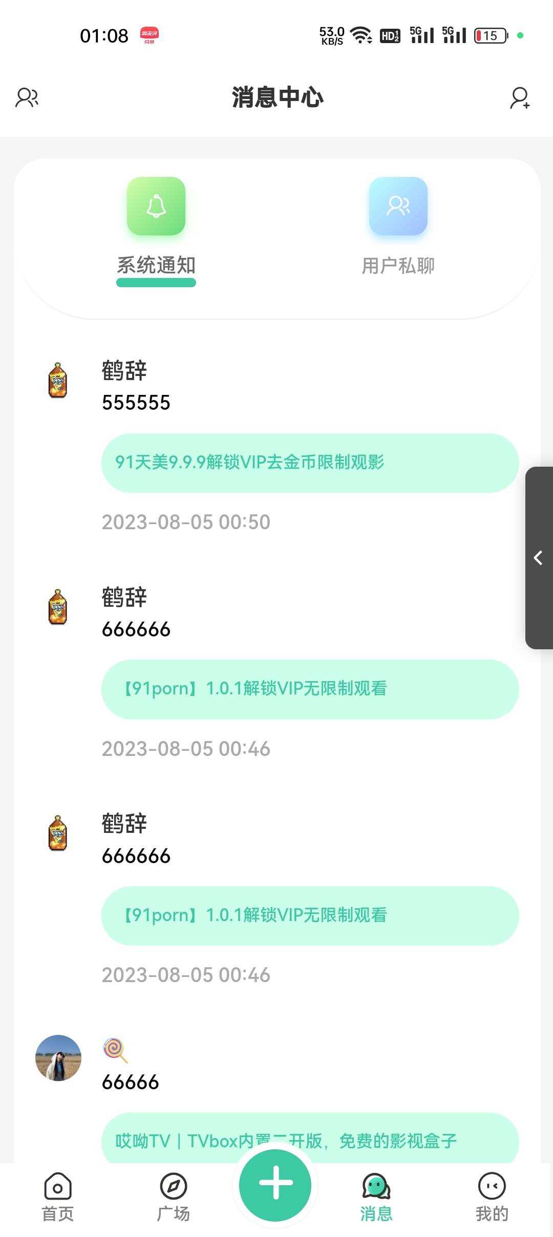 图片[2] - 2023最好看的社区源码分享 反编译版本 无教程 - 觅资源