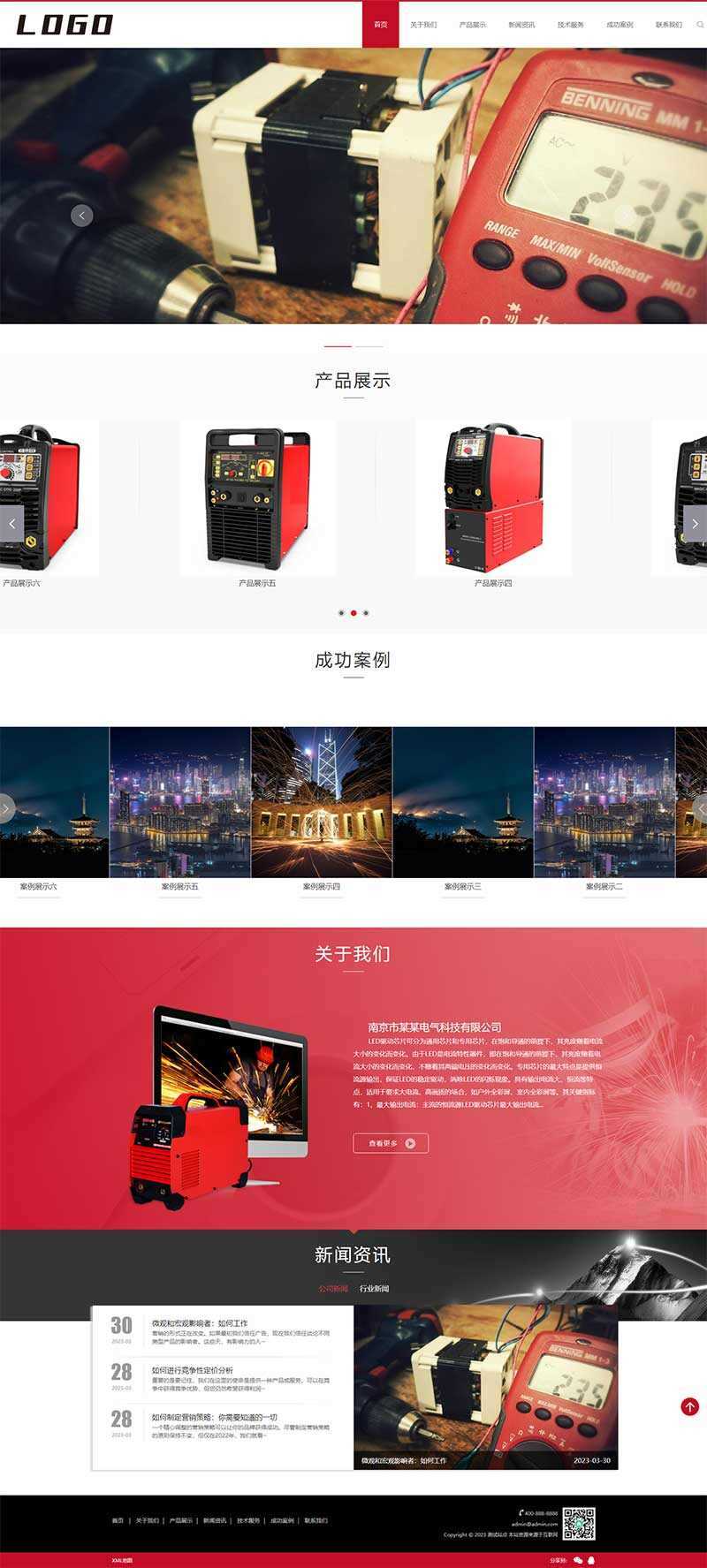 响应式驱动芯片网站pbootcms模板/电气设备类网站源码下载 - 觅资源