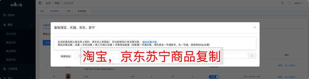 图片[7] - 【开源免费商用】CRMEB开源商城系统Java版 新零售社交电商系统/支持微信公众号、小程序、移动端 - 觅资源