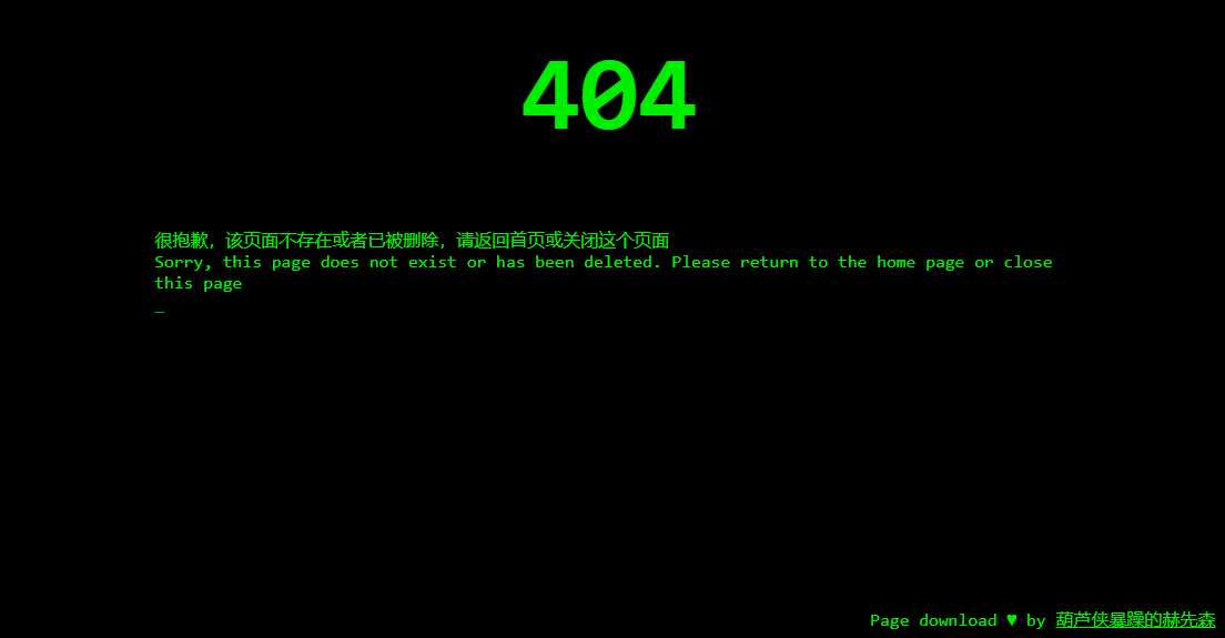 代码输入404页面html源码分享 - 觅资源