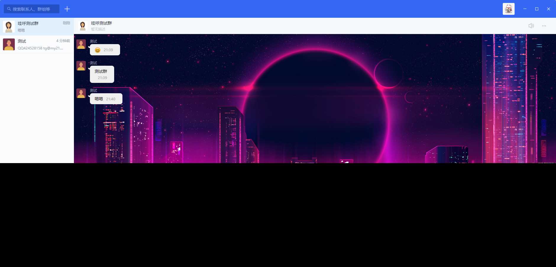 哇呼 星聊即时通讯源码含教程 - 觅资源