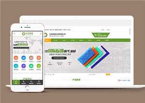 环保塑料板材前端模板下载 - 觅资源