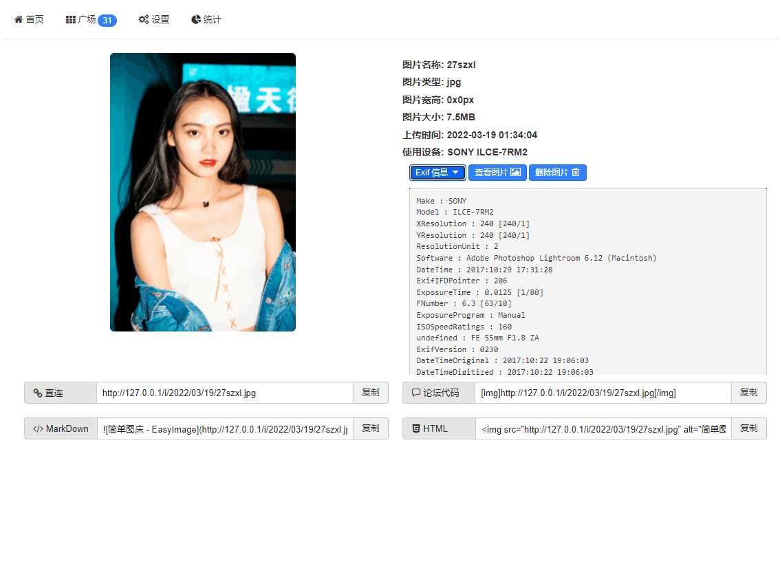 EasyIamge简单图床2.0源码 - 觅资源
