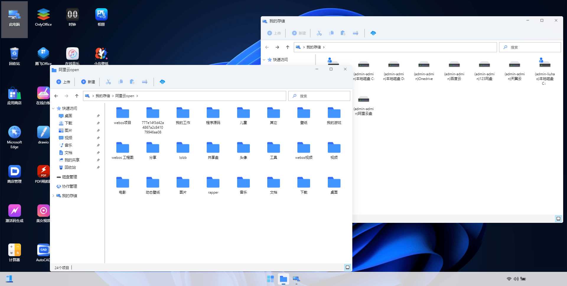 图片[4] - webos私有云 更现代感的，私有云、云盘、网盘系统 - 觅资源