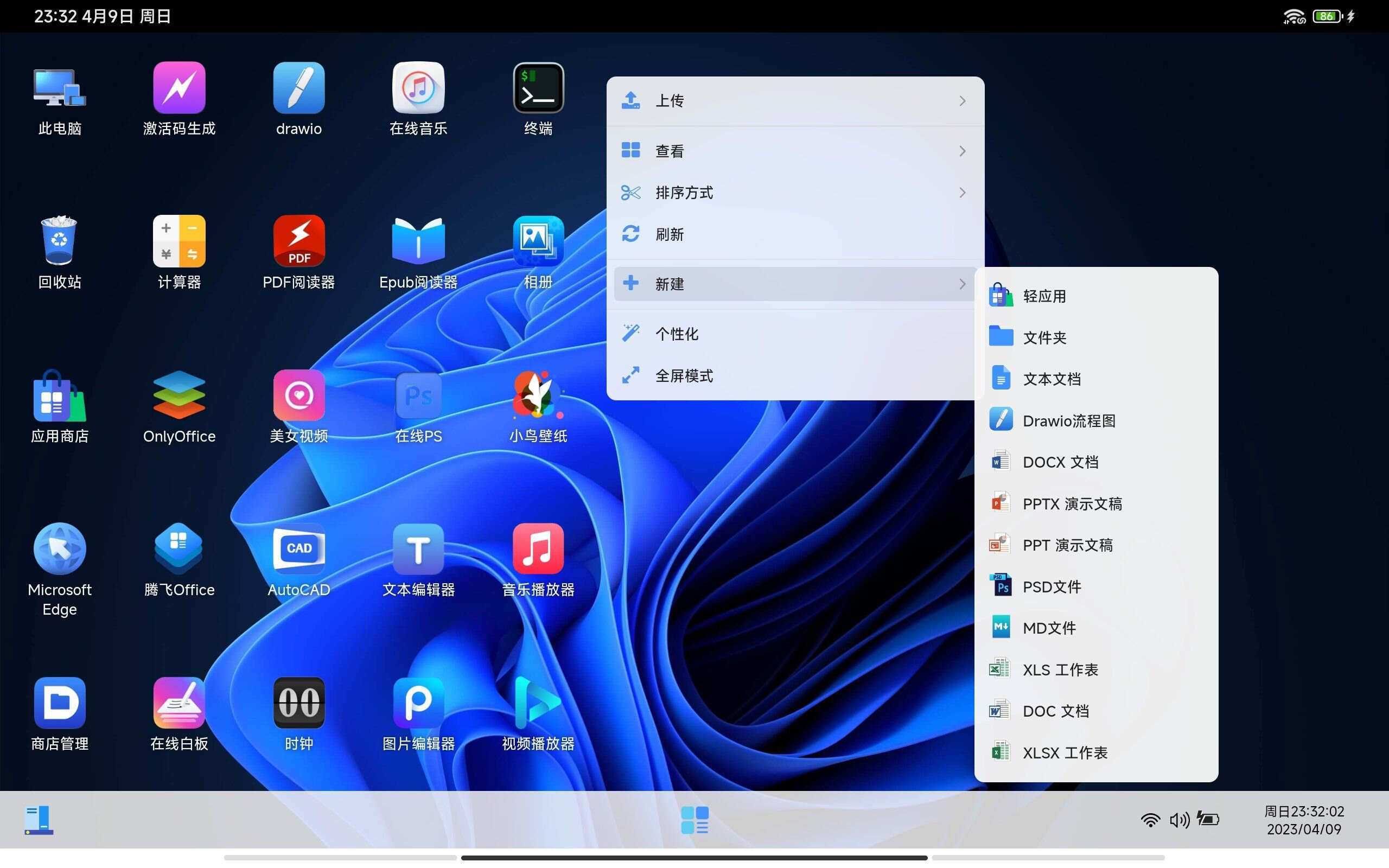 图片[8] - webos私有云 更现代感的，私有云、云盘、网盘系统 - 觅资源