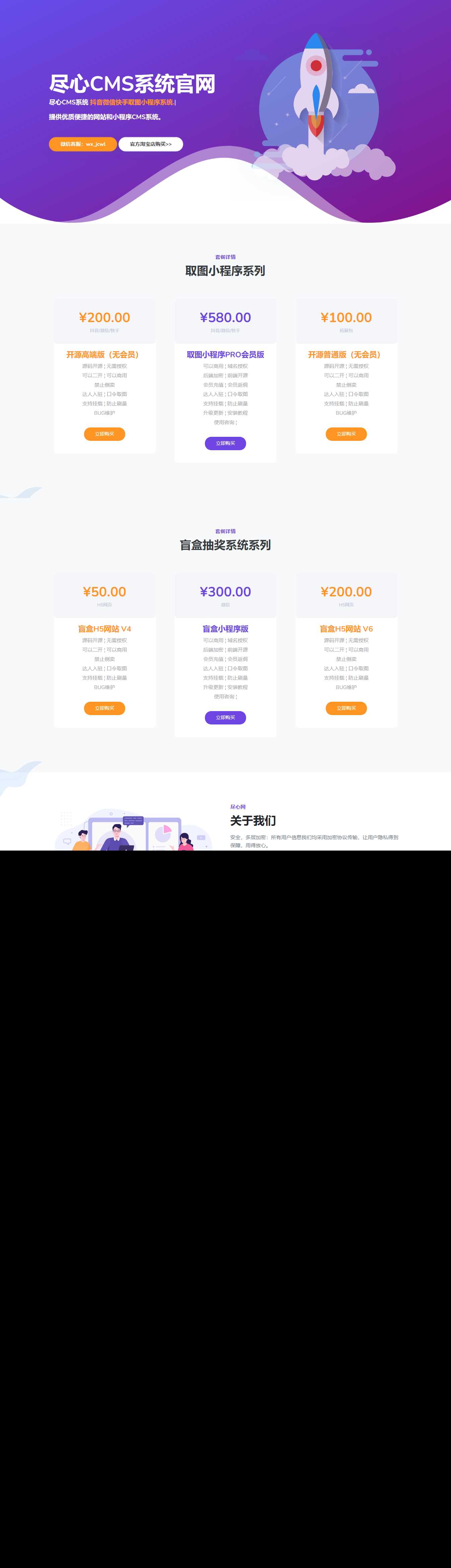 分享一套某团cms系统官网源码 - 觅资源