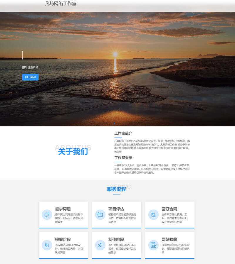漂亮大气的过客工作室官网二改源码纯html源码 - 觅资源