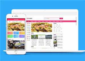 大气生活常识资讯网站前端模板下载 - 觅资源