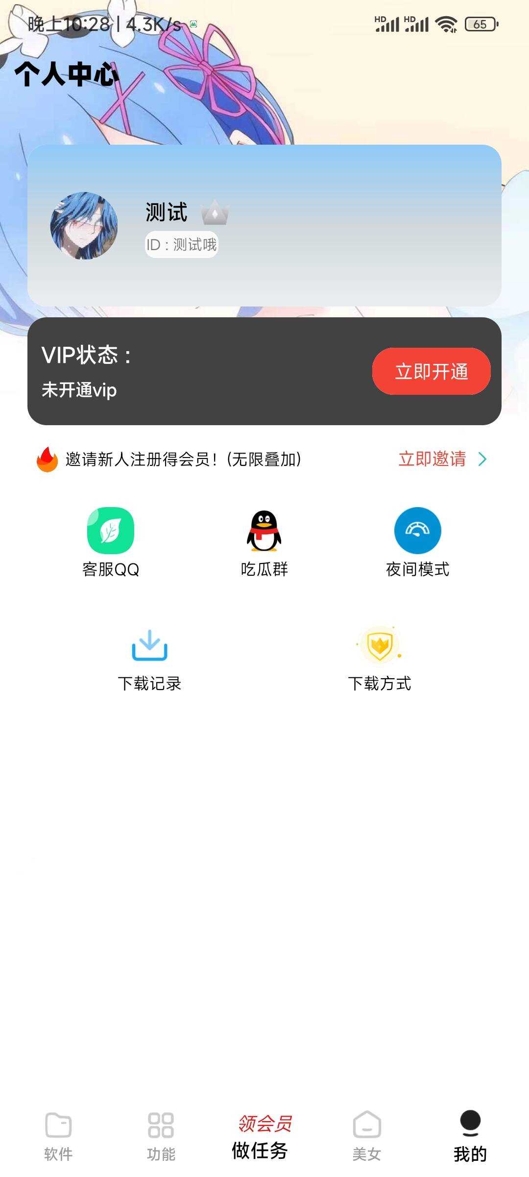 小丫软件库最新开源app源码+后端源码 - 觅资源