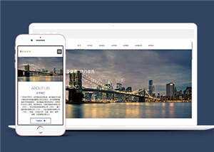 响应式金融企业前端模板下载 - 觅资源