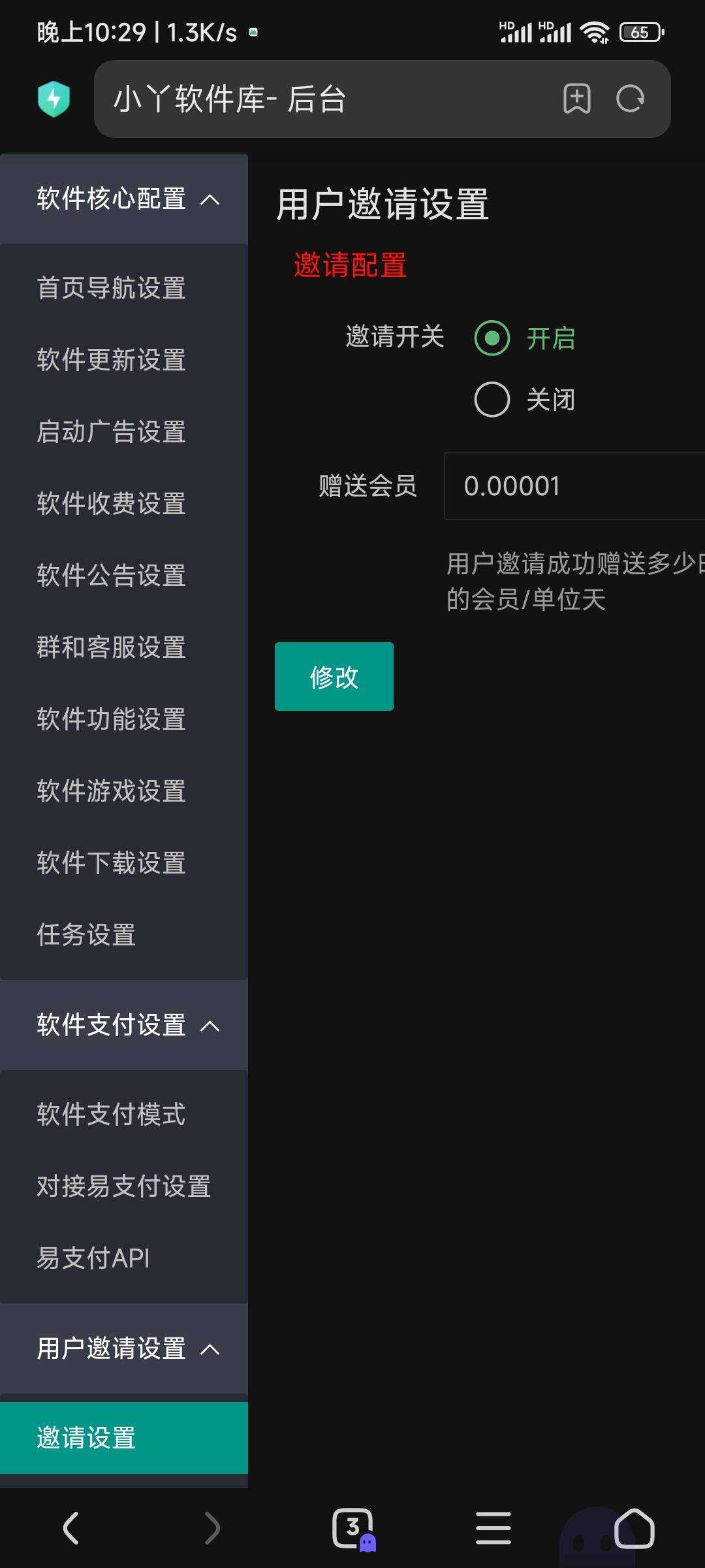 图片[2] - 小丫软件库最新开源app源码+后端源码 - 觅资源