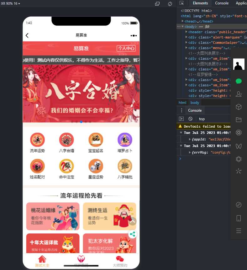 2023新版塔罗占卜网站源码风水起名附带搭建视频及文本教程 - 觅资源