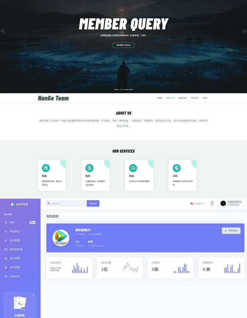 Layui框架适用于团队工作室等php源码 - 觅资源