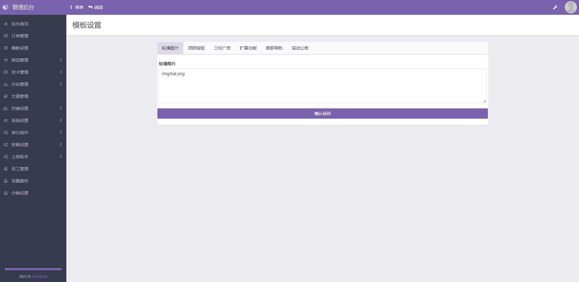 图片[3] - 彩虹商城知识付费最新版二级分类等功能 - 觅资源