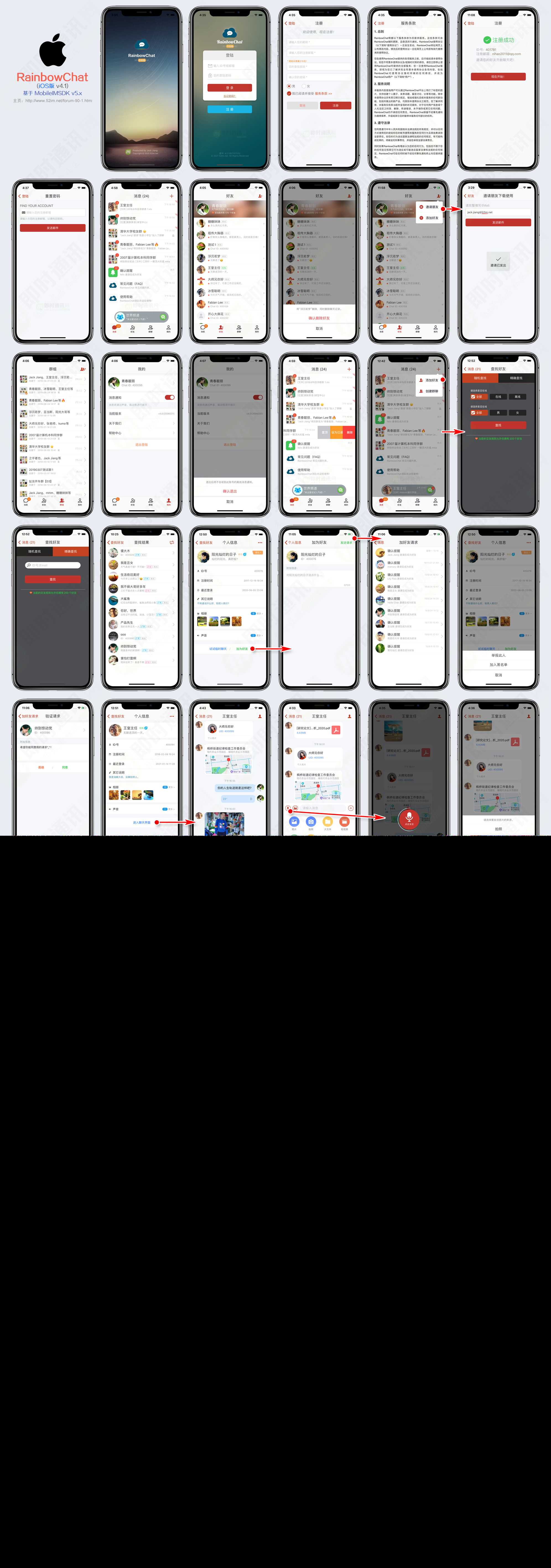 图片[2] - 52im即时通讯源码 - 觅资源