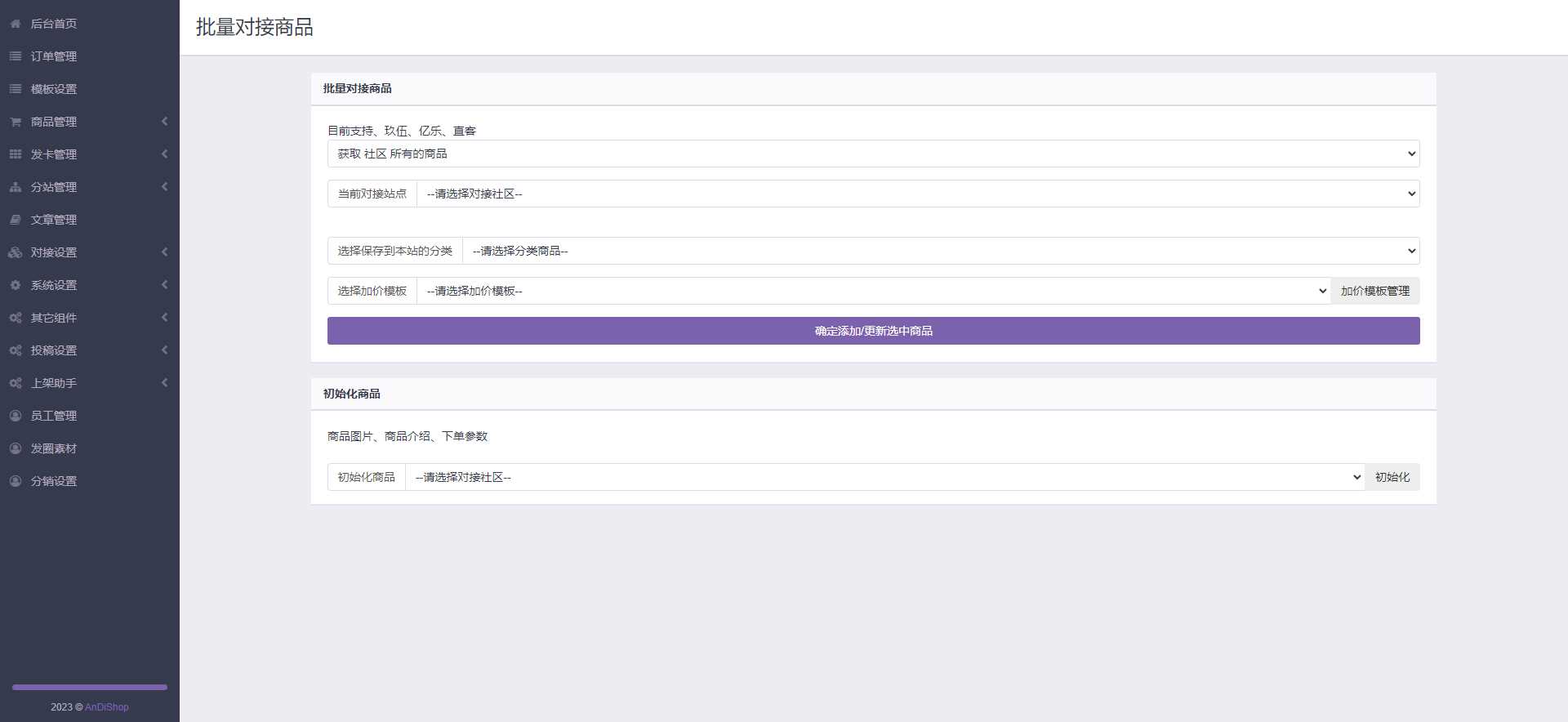图片[5] - 彩虹商城知识付费最新版二级分类等功能 - 觅资源