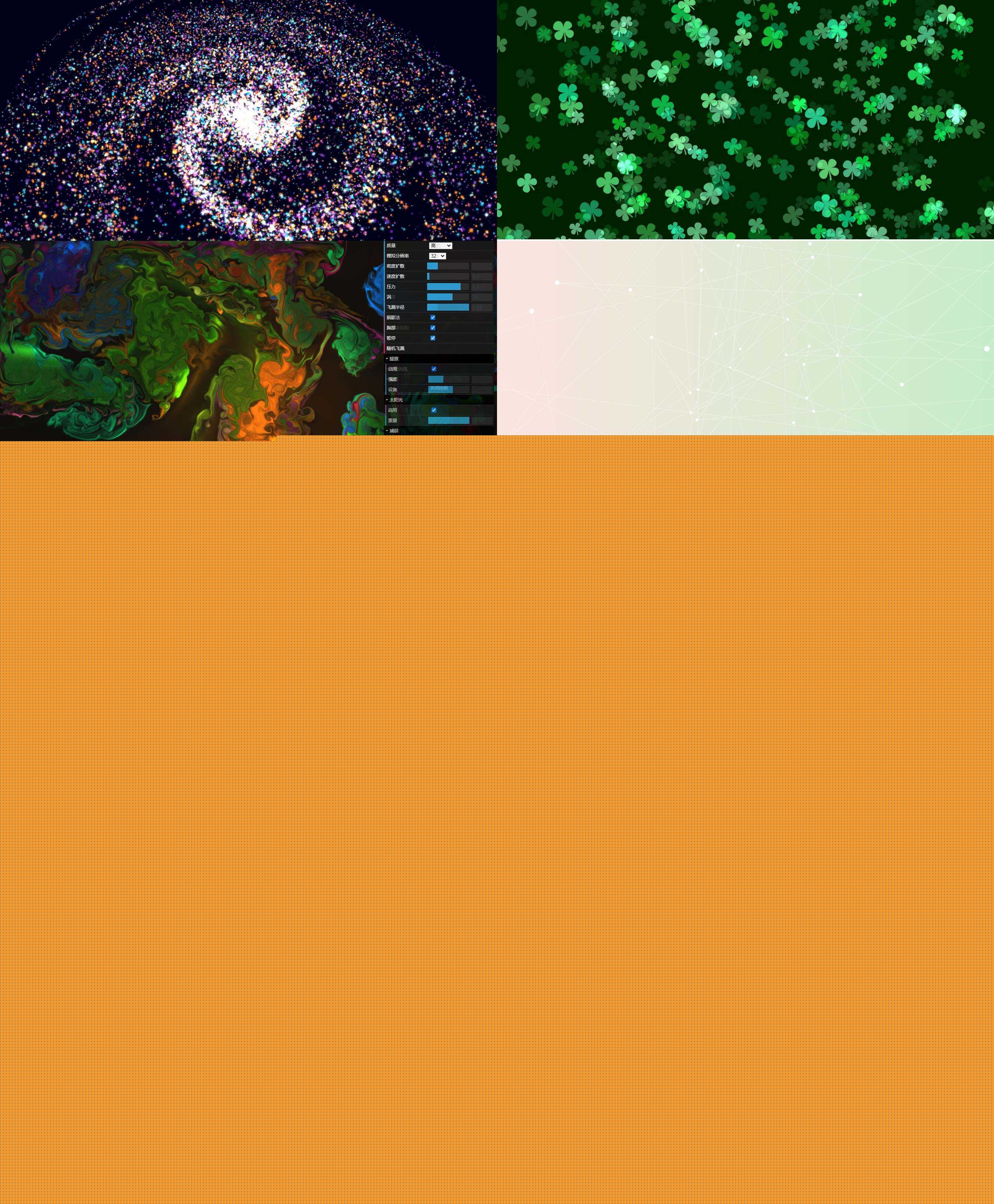 网友分享的三十八款HTML动态壁纸壁纸源码 - 觅资源