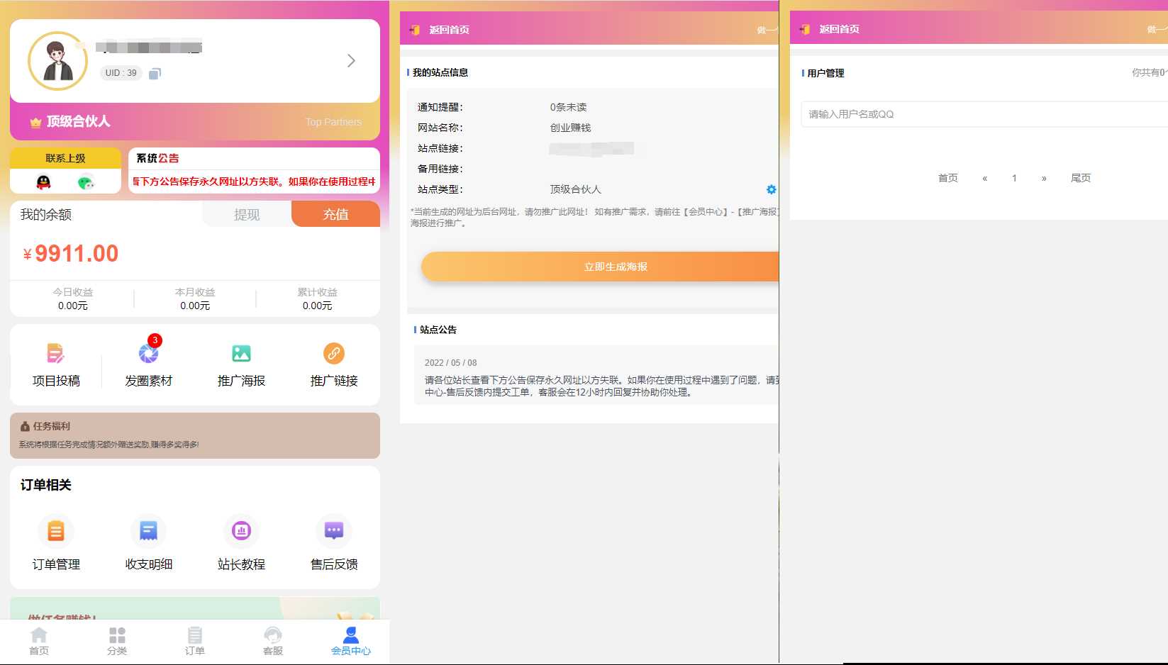 图片[2] - 彩虹商城知识付费最新版二级分类等功能 - 觅资源