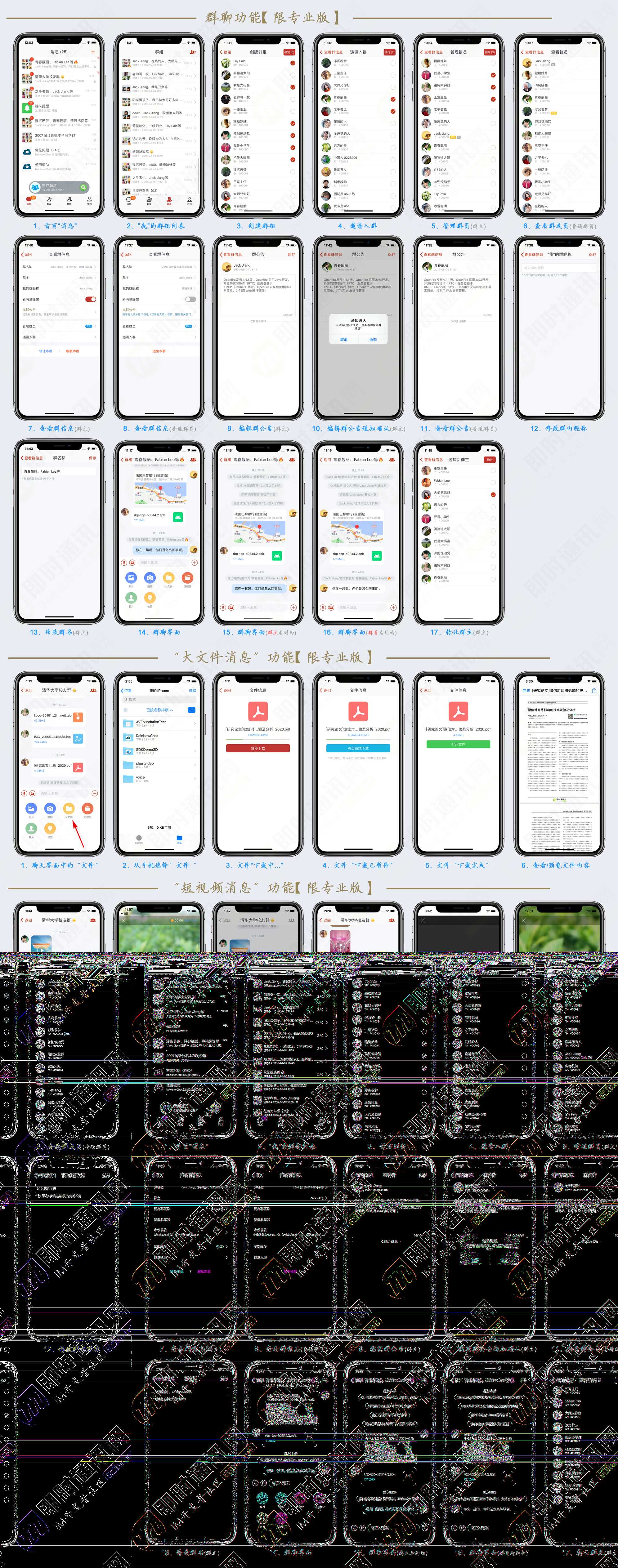 图片[3] - 52im即时通讯源码 - 觅资源