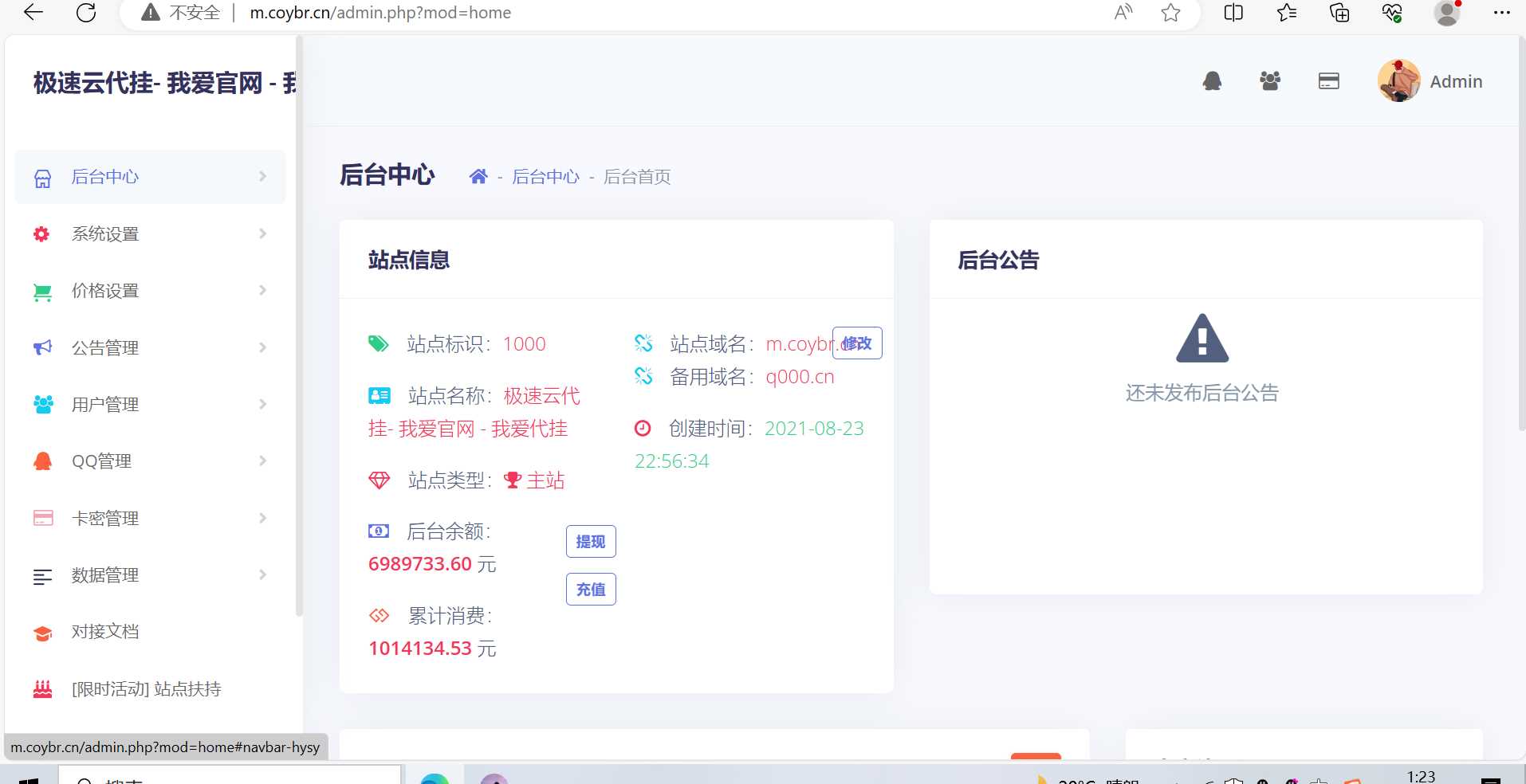 图片[3] - 一款代挂源码全开源PHP - 觅资源