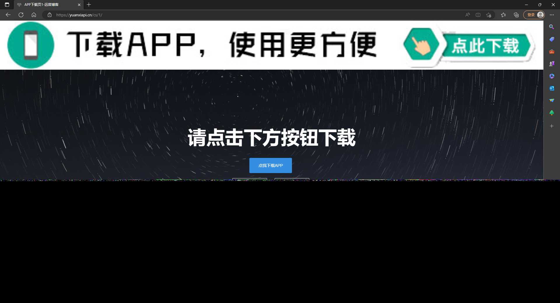 四款简洁好看 自适应的APP下载单页源码 - 觅资源