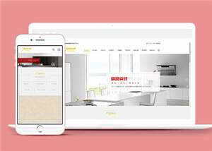 瓷砖建材家居设计企业网站前端模板下载 - 觅资源