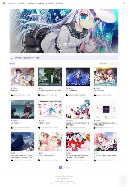 iFalse轻量自适应WordPress开源主题模板 - 觅资源