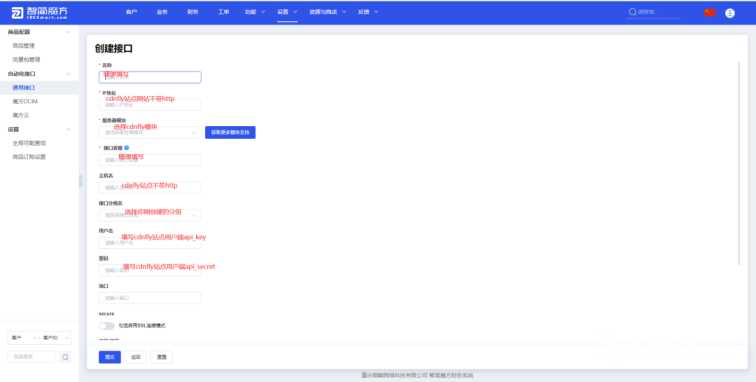 图片[4] - 智简魔方 魔方财务对接cdnfly插件免费版 - 觅资源