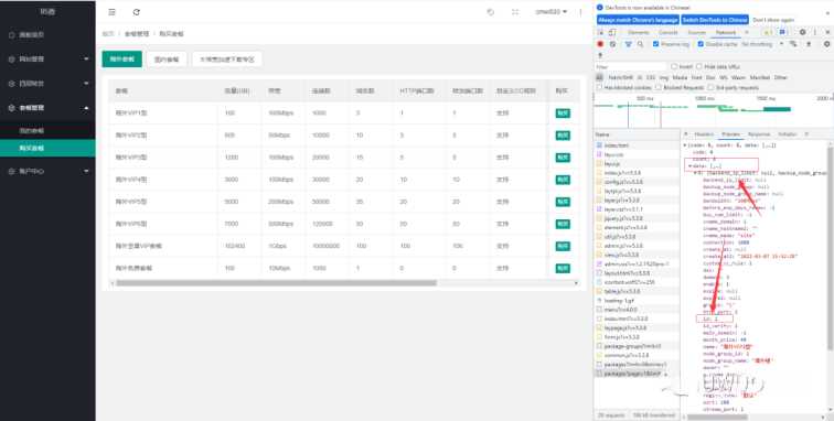 图片[7] - 智简魔方 魔方财务对接cdnfly插件免费版 - 觅资源