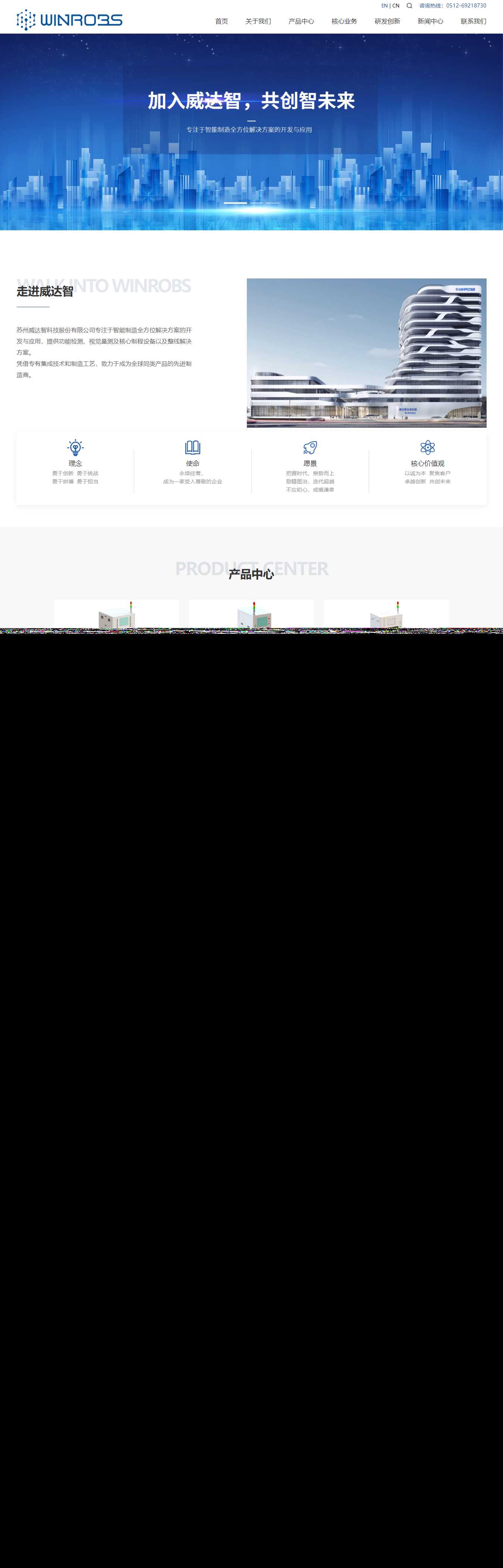 仿苏州威达智企业官网 自适应手机端 html模板 - 觅资源