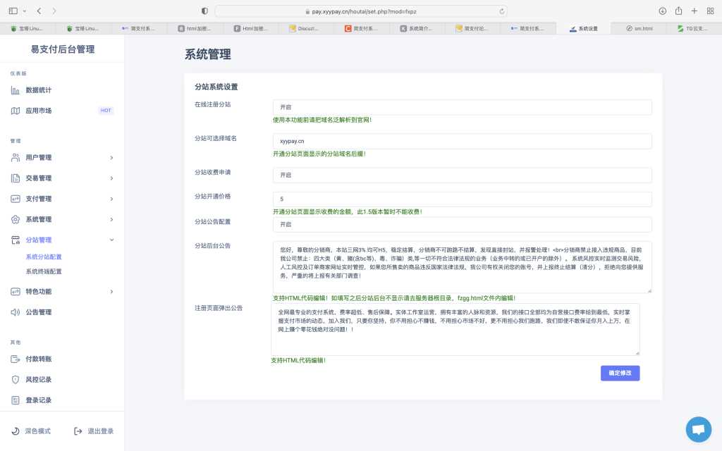 图片[2] - TG云支付公益版全网首发 无后门去授权 - 觅资源