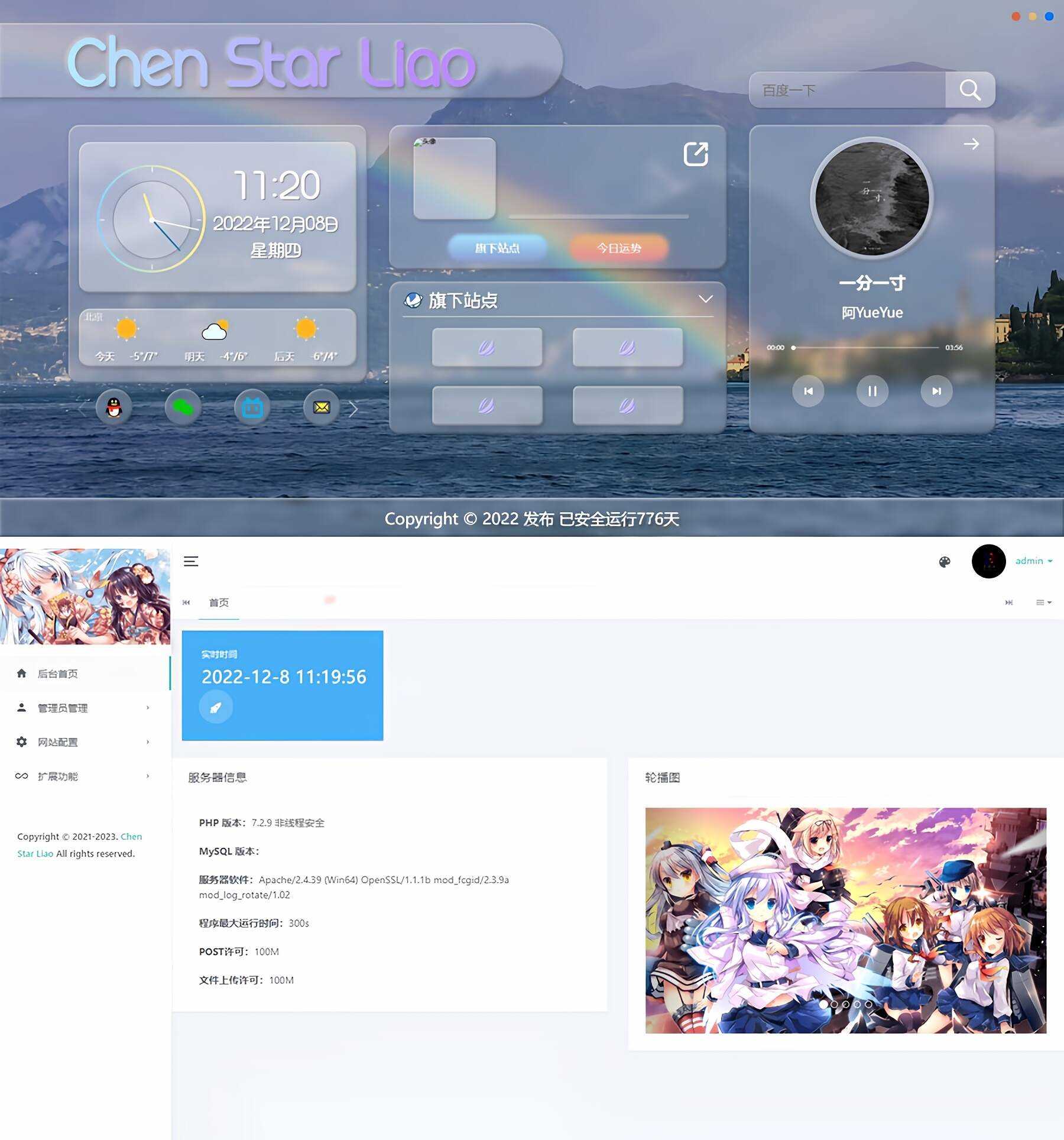 Gteam2.0免授权毛玻璃拟态UI带后台版本修复版 - 觅资源