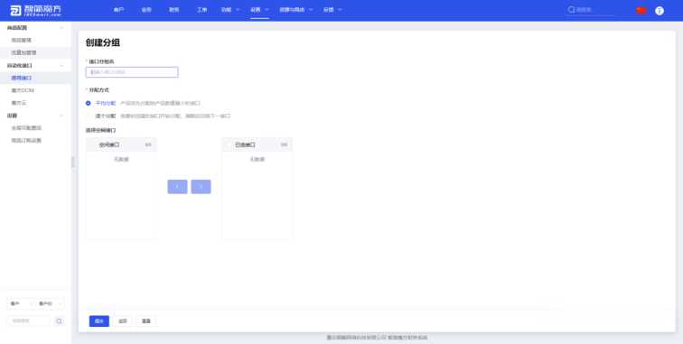 图片[3] - 智简魔方 魔方财务对接cdnfly插件免费版 - 觅资源