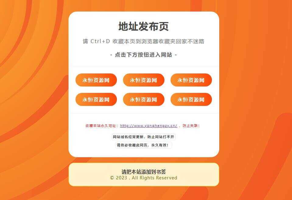 黄色简洁好看的地址发布HTML源码 - 觅资源