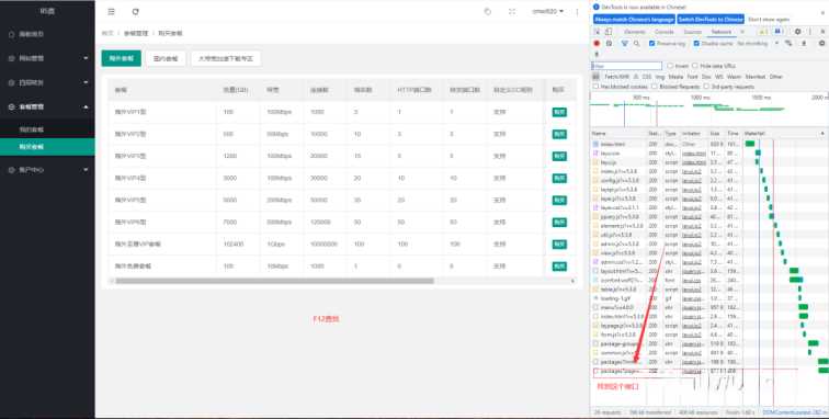 图片[6] - 智简魔方 魔方财务对接cdnfly插件免费版 - 觅资源